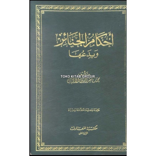 

أحكام الجنائز ahkamul janaiz syeikh albani sc