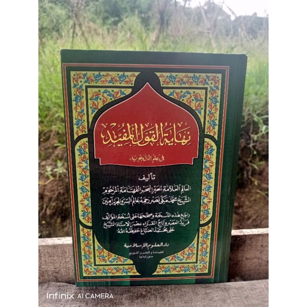 Nihayatu qoulul mufid (pan tajwid)