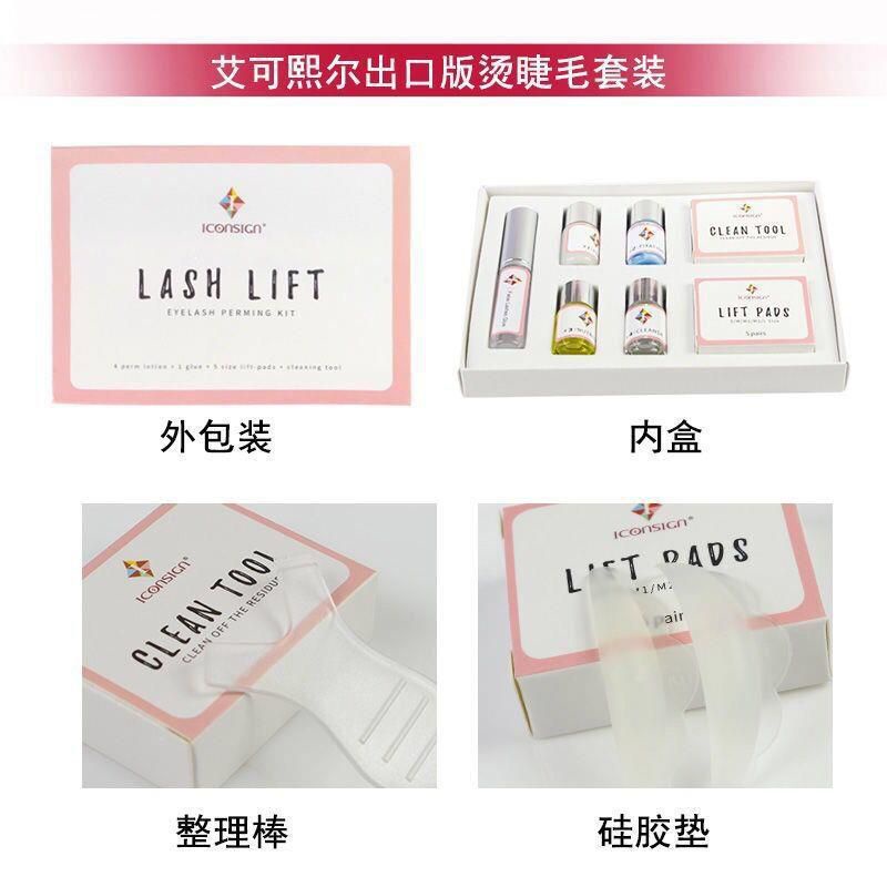 READY Iconsign Lash Lift eyelash perming kit/set pelentik bulu mata