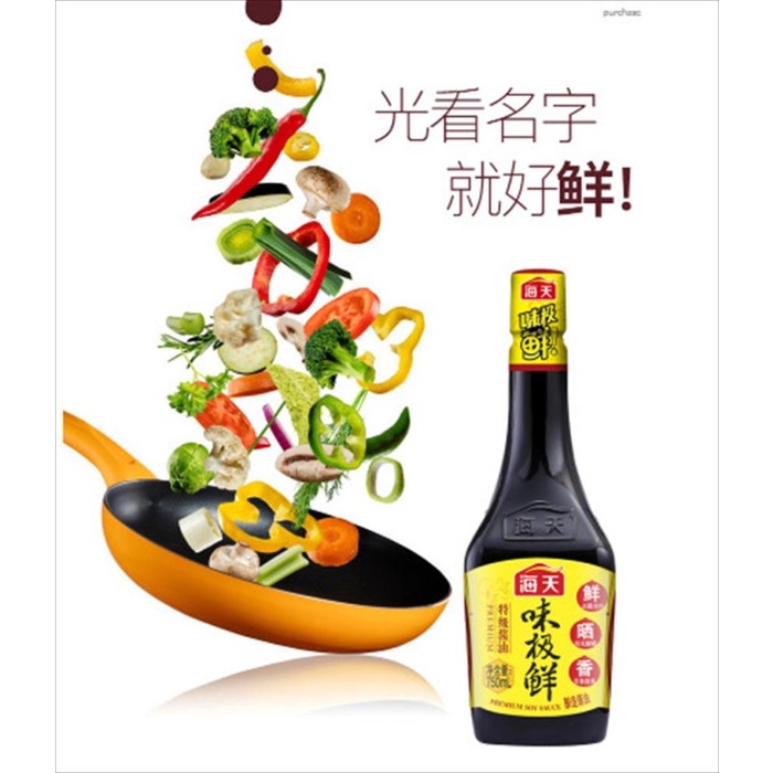 

Haday Soy Sauce 1.9 Ltr Kecap Asin No 1 China Hai Tian Halal
