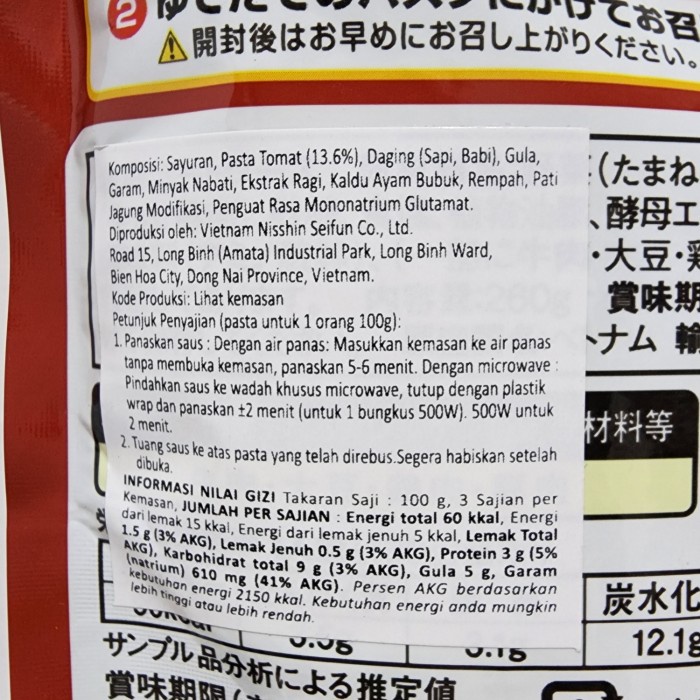 

Nisshin Tomato Kaniku Tappuri No Meat Sauce Bumbu Spaghetti Nonhalal