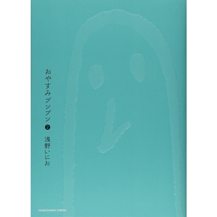 FLASH SALE OYASUMI PUNPUN 2 - GOODNIGHT PUNPUN - KOMIK MANGA BAHASA JEPANG IMPORT TERBARU