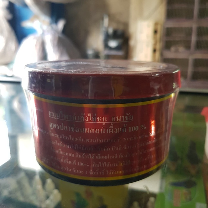 TERLARIS Kamlang Merah / Vitamin Jamu Ayam / Obat Ayam Kamlang Merah - Kamlang obat ayam / Kamlang