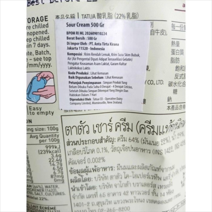 

TATUA SOUR CREAM 500 GR - SOURCREAM IMPORT NEW ZEALAND BAHAN KUE wmf03
