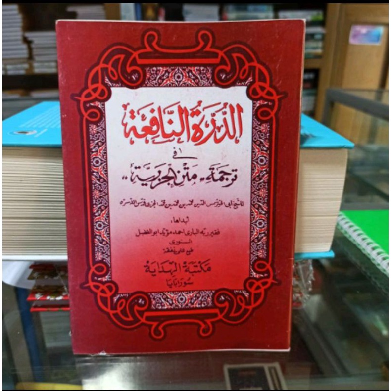 durrotun nafia'h terjemah matan jazariyyah makna gandul bahasa jawa