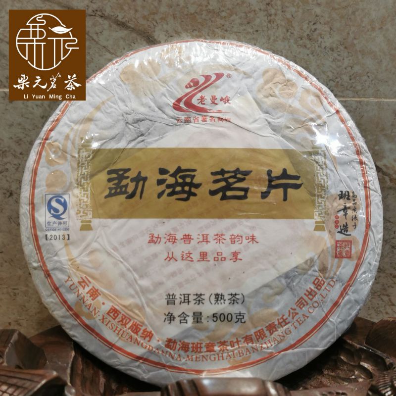 

Pu Er Roasted Tea 2013, 500 gram