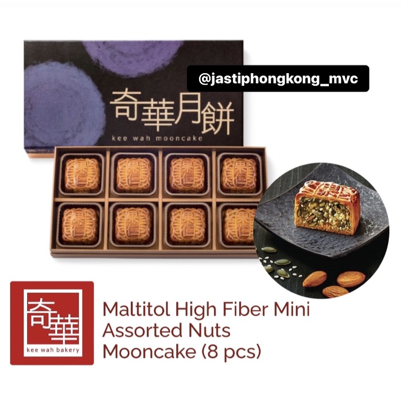 

Keewah Mooncake Maltitol High Fiber Mini Assorted Nuts | Mooncake Hong Kong | Premium Mooncake