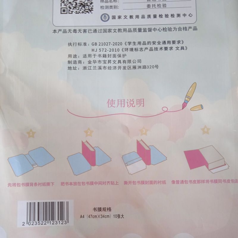 

sampul buku stiker sultan A4 Polos / sampul Buku LKS ukuran Large