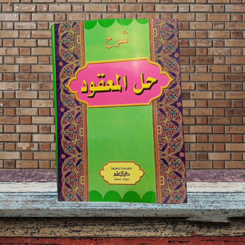 kitab syarah yaqulu | hilul maqud