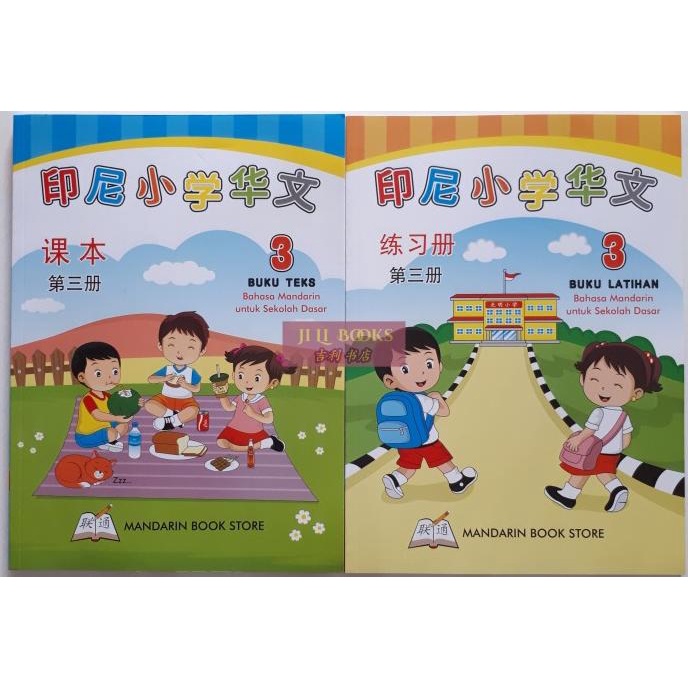 

Limited Bahasa Mandarin Untuk Sekolah Dasar Huawen Set 3 (Textbook,Workbook)