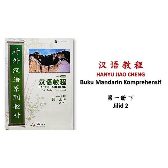 

Ready Buku Mandarin Komprenhensif Jilid 2 ( Pemula 2)