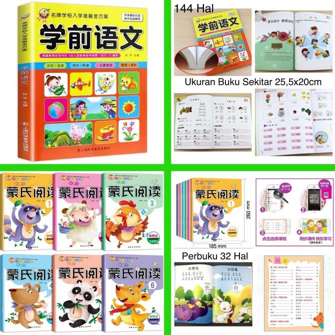 

7.7 Buku Bahasa Mandarin / Yu Wen / Buku Membaca Mandarin / Reading Book