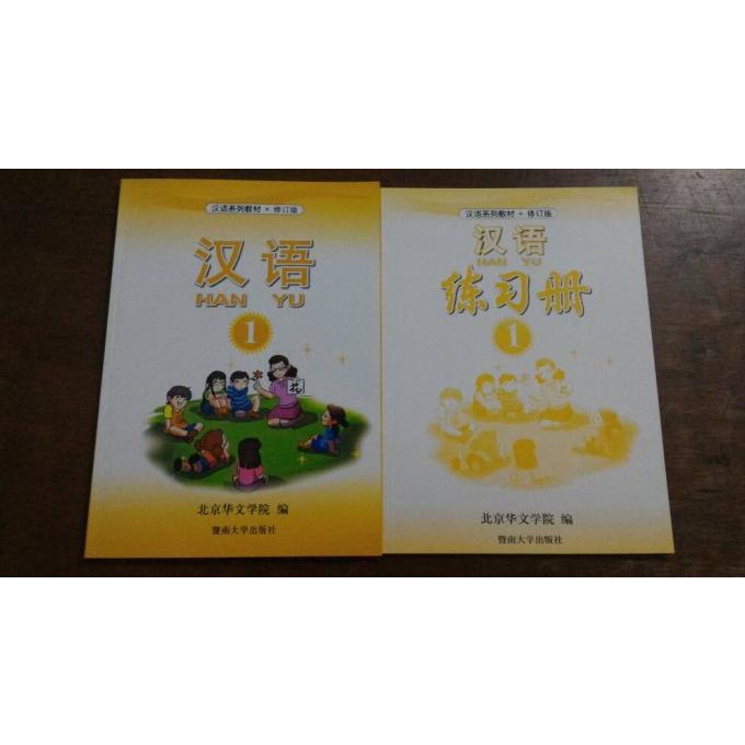 

7.7 Buku Han Yu