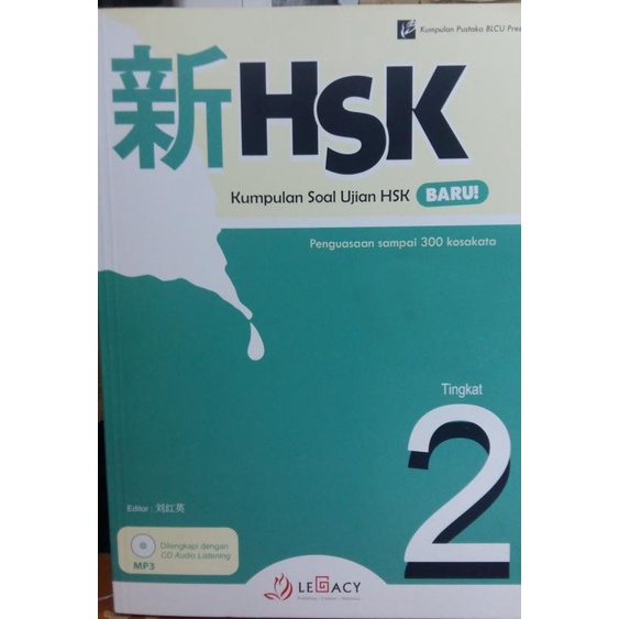 

New Hsk Level 2