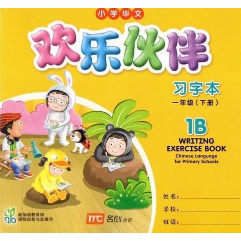 

Limited Clps (Huan Le Huo Ban) Writing 1B - Buku Mandarin