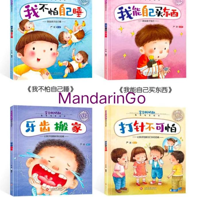 

7.7 Seri Berani (Hard Cover) - Buku Cerita Mandarin Anak Import