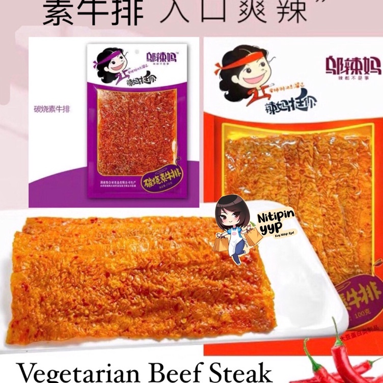 

Best Seller [HALAL VEGE] Dendeng WULAMA Vege Beef Steak - LaTiao DaLaPian Wu La Ma Rasa Sapi Pedas - Beef Vegetarian Snack China Bayar Di Tempat