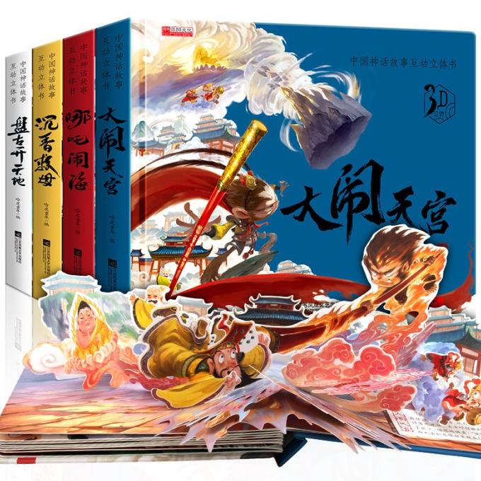 

New Mitologi China Buku Pop Up Bahasa Mandarin Buku Anak