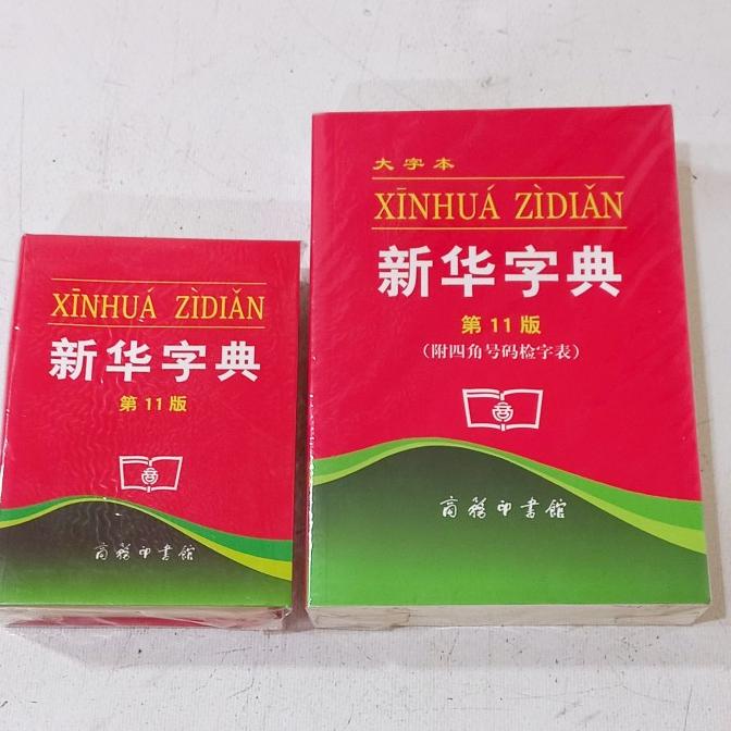 

New Buku Kamus Xnhu Zdin Besar