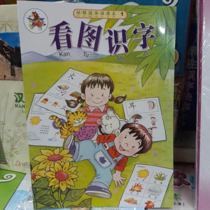 

Ready Buku Tk (Kan Tu Shi Zi) ,Jilid (Textbook)