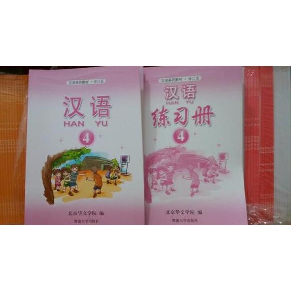 

7.7 Buku Hanyu Jilid 4 / Buku Mandarin