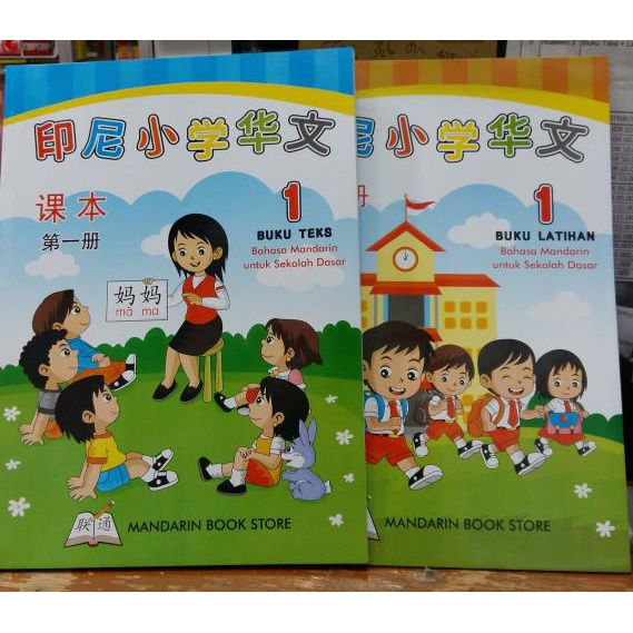 

Terbaru Bahasa Mandarin Untuk Sekolah Dasar (Xiao Xue Hua Wen) Level 1