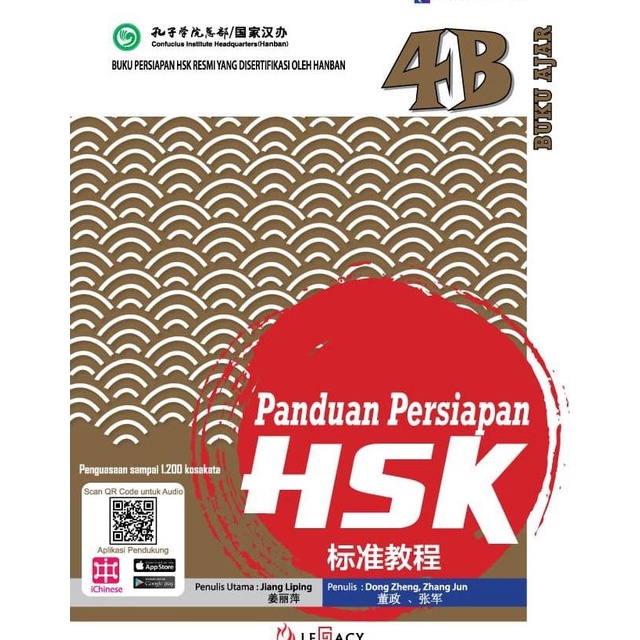 

New Buku Panduan Persiapan Hsk 4B / Buku Mandarin + Qr Code