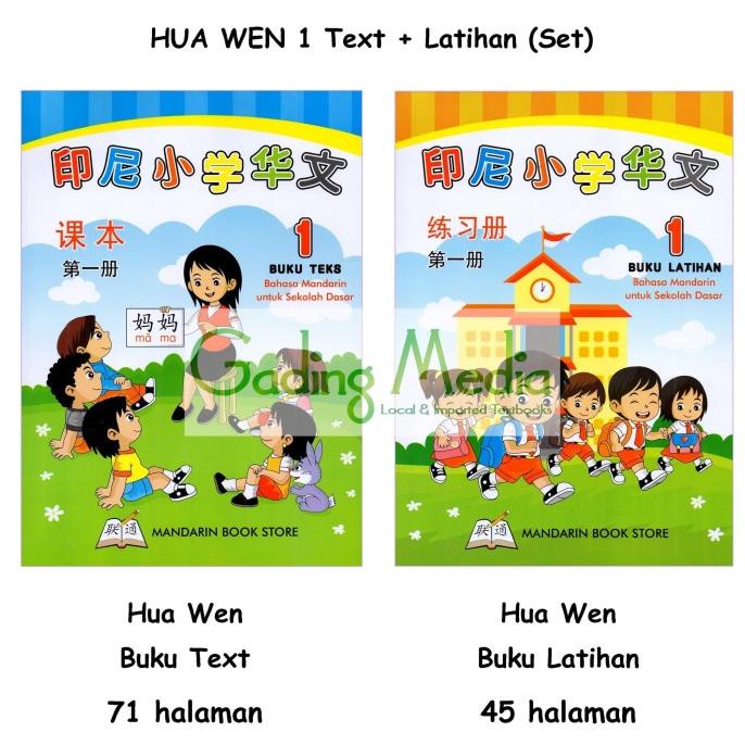 

New Pelajaran Bahasa Mandarin Anak Sd Huawen Set (Teks&Latihan) 1