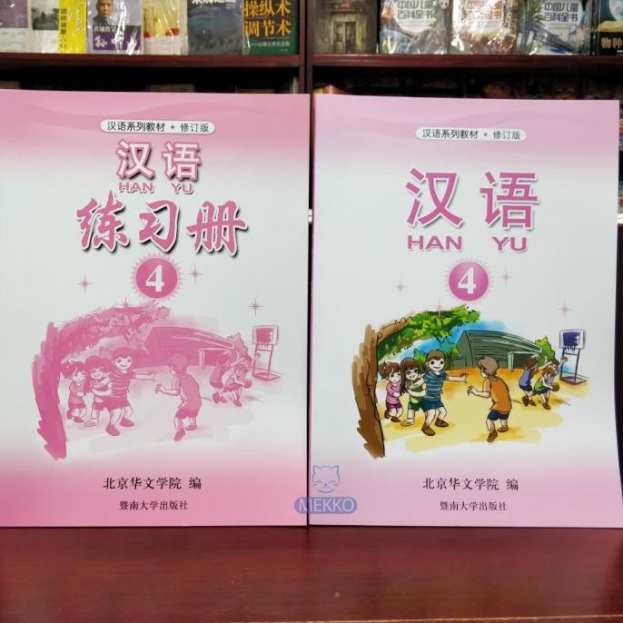 

Limited Buku Pelajaran Mandarin Book Bahasa Tionghoa Han Yu Kelas 4