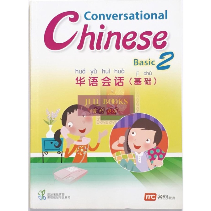 

7.7 Pelajaran Bahasa Mandarin Sd Conversational Chinese - Basic 2