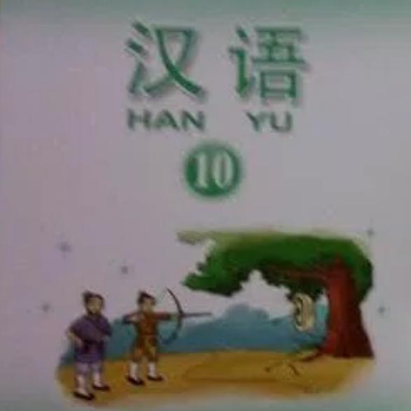 

New Buku Han Yu / Hanyu 10 , Sepasang Textbook & Workbook