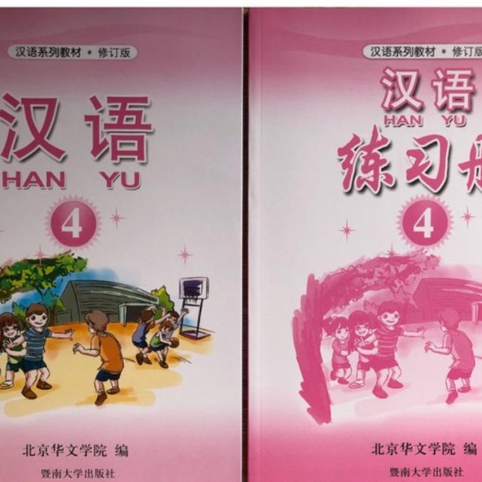 

Terbaru Buku Han Yu Mandarin Jilid 4