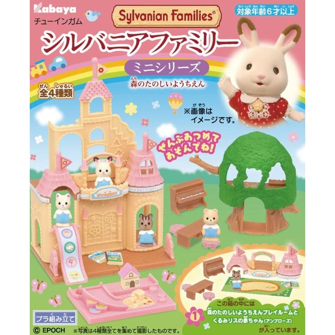 Mainan Anak Kabaya Sylvanian Family Light Mini Series A Big House