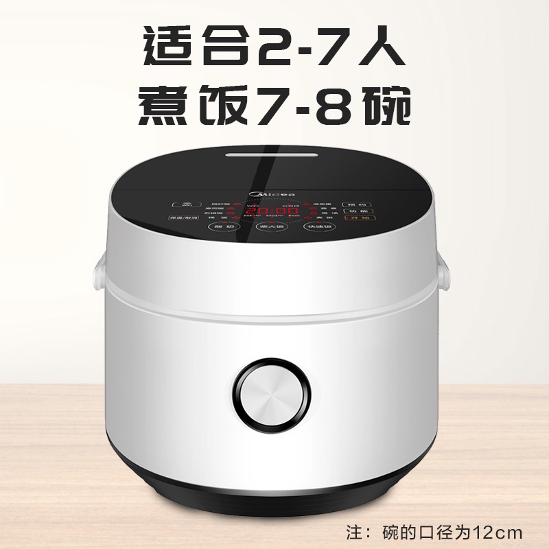 ❤Midea rice cooker 4L household rice cooker smart appliances mini multi-function small rice cooker