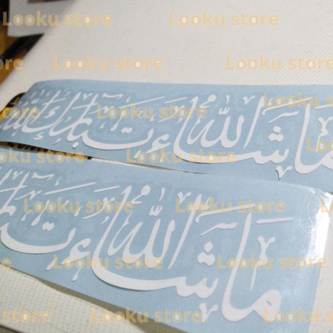 

Terbaru Stiker Sticker Masya Allah Tabarakallah Kaligrafi