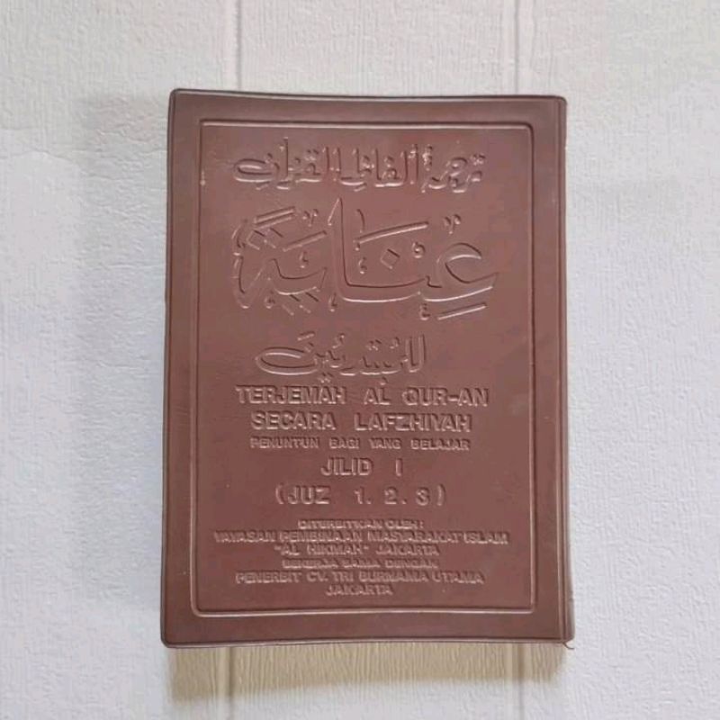 Al Quran Terjemah Lafzhiyah Jilid I Juz 1 - 2 - 3