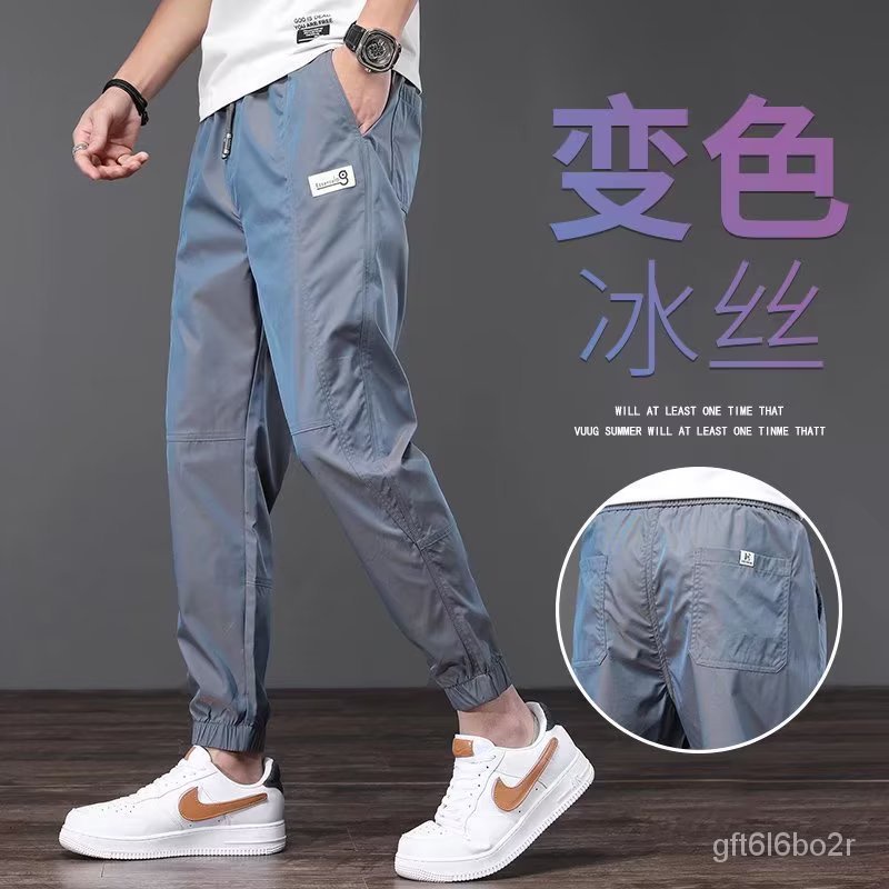 Ice Silk Casual Pants Men's Summer Thin Pants Loose Tappered Summer Air Conditioning Quick-Drying Sp