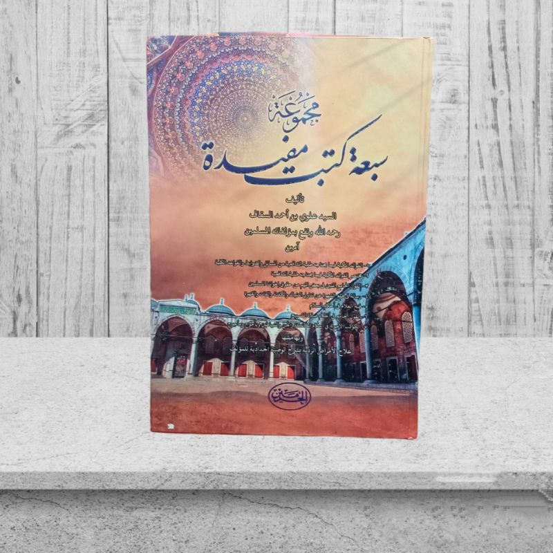 KITAB FAWAIDUL MAKIYAH