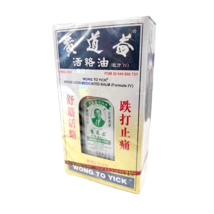 Minyak gosok wong to yick Wood lock oil Huang dao yi