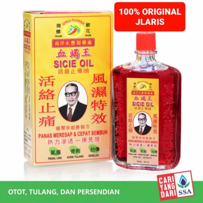 SICIE OIL 40ml