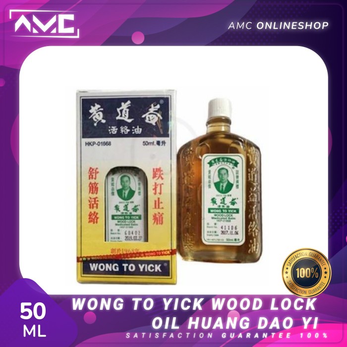Minyak gosok wong to yick Wood lock oil Huang dao yi