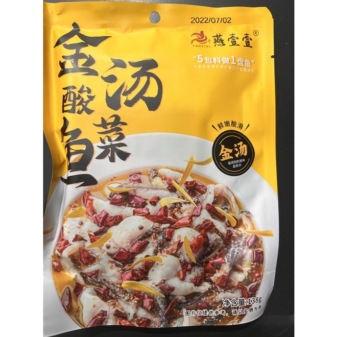 

Bumbu instan ikan jin tang suan cai yu