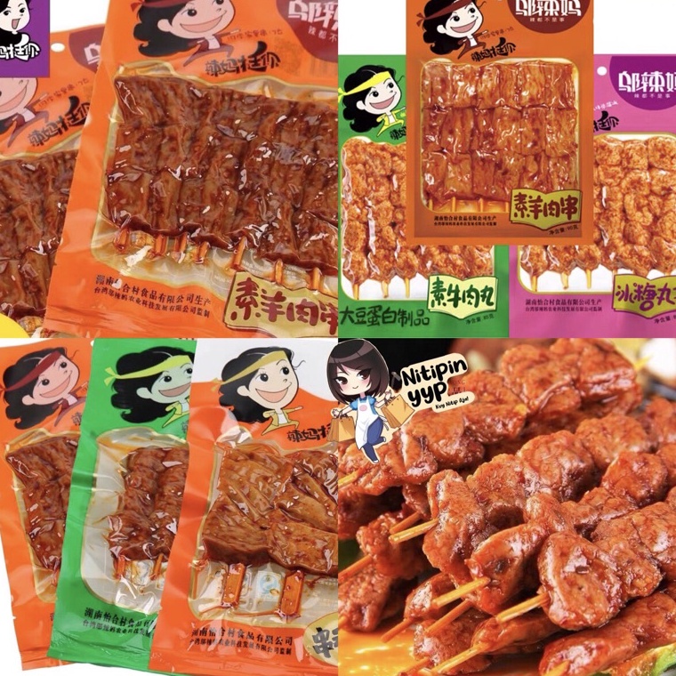 

(✯P☀0 K] Sate Daging Vegetarian WULAMA - SoyBean Sate Kulit Tahu LATIAO Wu La Ma Rasa Daging Vege - Spicy Vegetarian Snack China, Sate Ayam Kambing Sapi & Tahu (85-90gr) /viiral.!