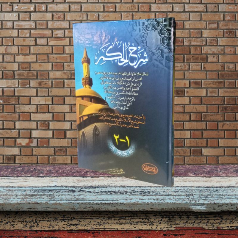 KITAB SYARAH HIKAM al haromain  / al hikam