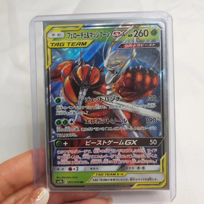 hanya disini] PHEROMOSA & BUZZWOLE TAG TEAM GX 001/054 RR TCG POKEMON JAPANESE HOLO