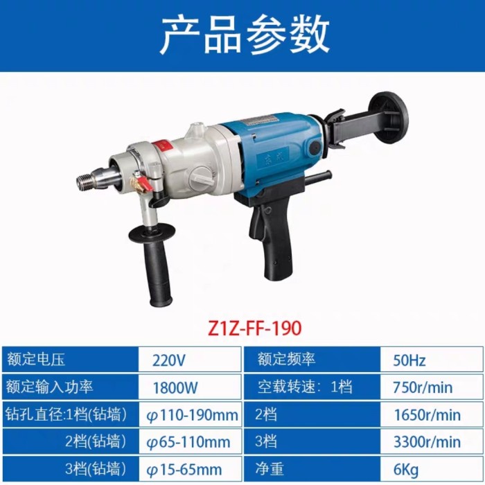 Terlaris Mesin Coring 190Mm Diamond Core Drill Dongcheng Z1Z-Ff-190