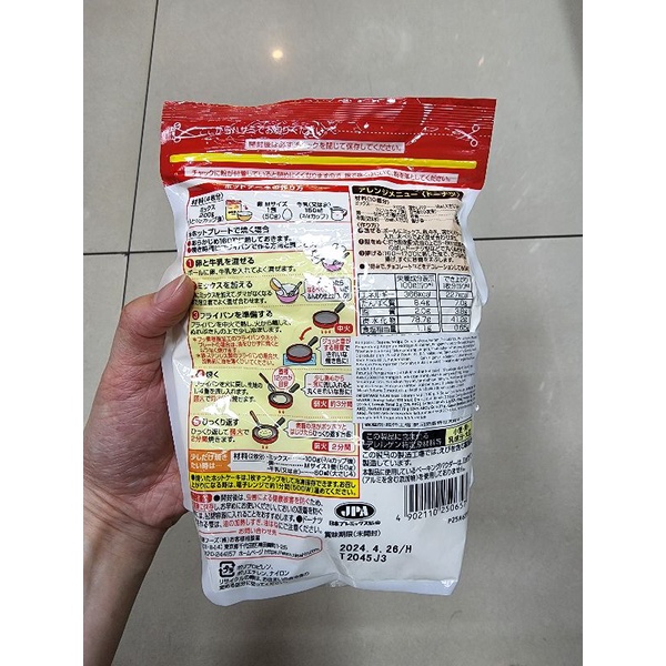 

Nisshin Hot Cake X 400Gr Tepung Prex Pancake Jepang