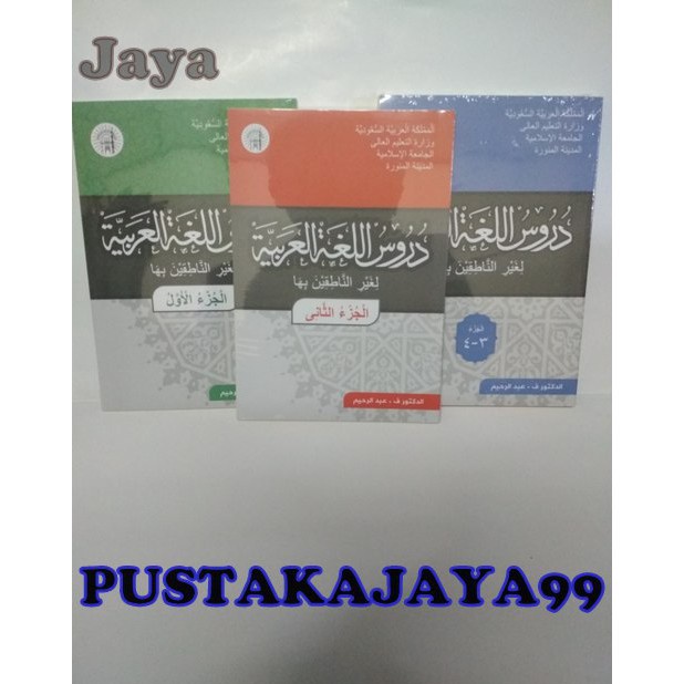 Di Borong yuk Durusul Lughoh Al-Arobiyah Jilid 1 2 3&4 Durusul Lughah Al-Arabiyyah Jilid 1 2 3&4 -Sy