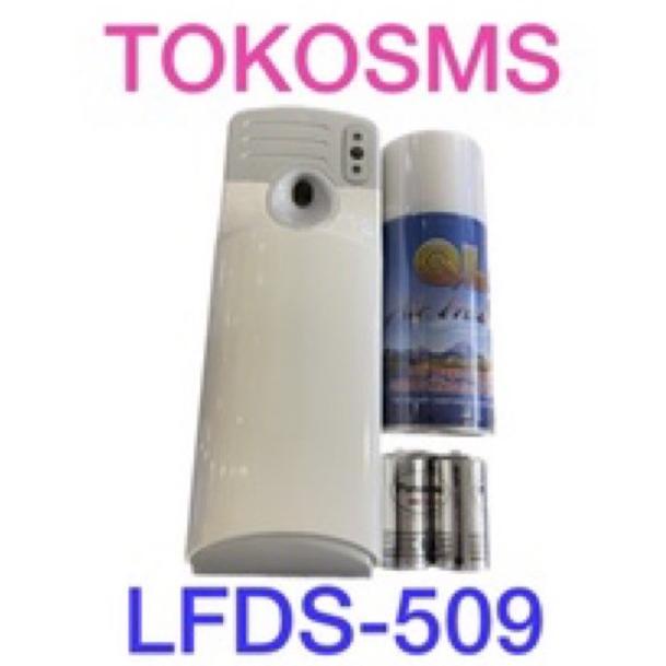 MESIN PENGHARUM RUANGAN LEAF LFDS 509 OTOMATIS SENSOR CAHAYA MESIN CALMING.SHOP