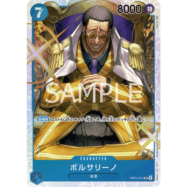 One Piece Borsalino OP05-051 SR
